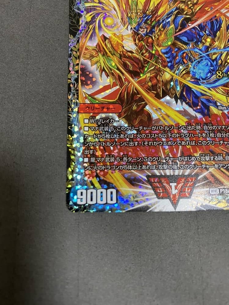 超戦龍覇モルトNEXT CSプロモ 超戦龍覇モルトNEXT (CSプロモ) P18/Y18 WVC｜デュエマシングル